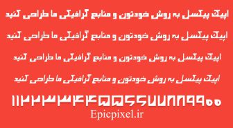 فونت سهند فارسی