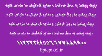 فونت ساناز فارسی