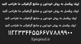 فونت سفید فارسی