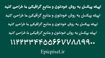 فونت وحید فارسی