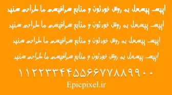 فونت زرقان فارسی