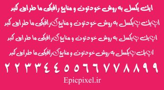 فونت عدودی عربی