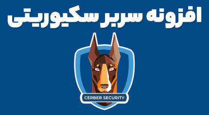 افزونه WP Cerber Security Pro امنیت کامل وردپرس سربر سکیوریتی