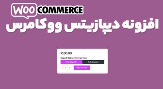 افزونه WooCommerce Deposits پرداخت و فروش اقساطی ووکامرس