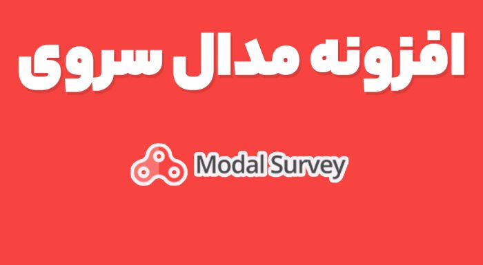 افزونه مدال سروی