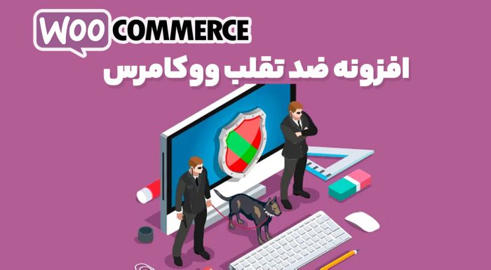 افزونه WooCommerce Anti-Fraud ضد تقلب ووکامرس