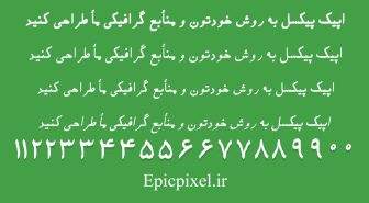 فونت اول فارسی