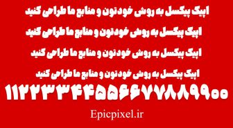 فونت کولاک فارسی