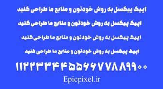 فونت دیبا فارسی