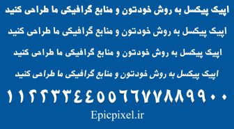 فونت دومرول فارسی