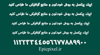 فونت فرد فارسی