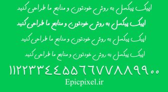 فونت حمیده فارسی