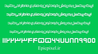 فونت حکمت فارسی