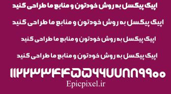 فونت فارسی هزارگان