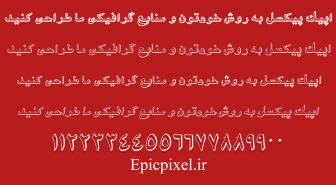 فونت جراحی فارسی