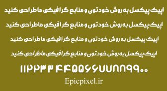 فونت خبر فارسی