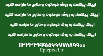 فونت خلیج فارس فارسی