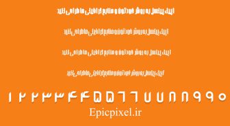 فونت مابلا فارسی