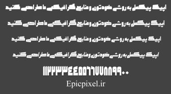 فونت مکین فارسی