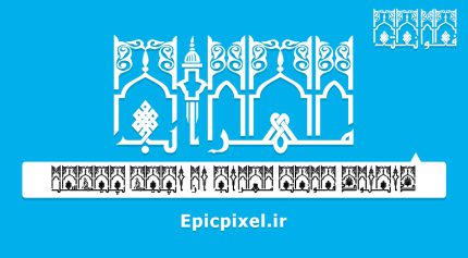 فونت مهراب فارسی