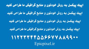 فونت ممتاز فارسی