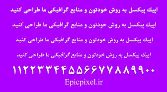 فونت نازلی فارسی