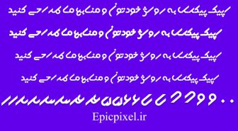 فونت نخبه فارسی
