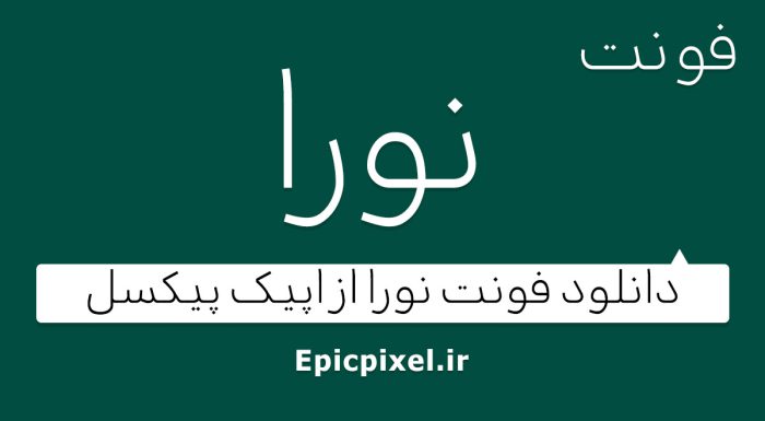 فونت نورا فارسی