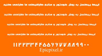 فونت اهد فارسی