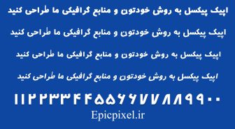 فونت الگو فارسی