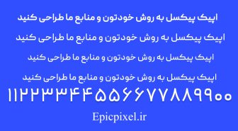 فونت پیدا فارسی