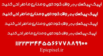 فونت اسپرت فارسی