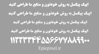 فونت استنسیل فارسی