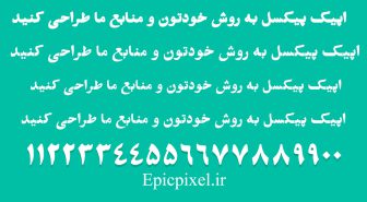 فونت استودیو فارسی