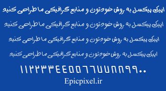 فونت طناز فارسی