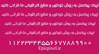 فونت اوبونتو فارسی