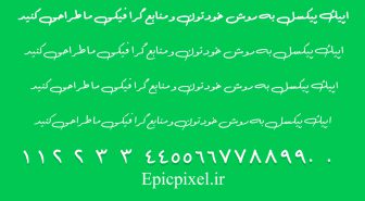 فونت ارسلان فارسی