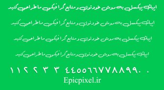 فونت ارسلان فارسی