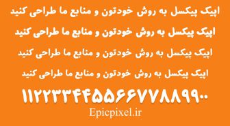 فونت محبوبه فارسی