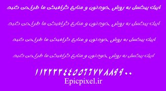 فونت نظام فارسی