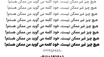 فونت فرهنگ فارسی
