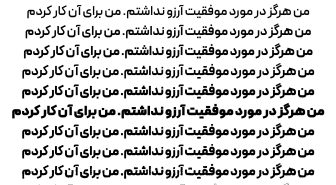 فونت پیدا فارسی