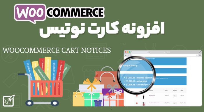 افزونه کارت نوتیس