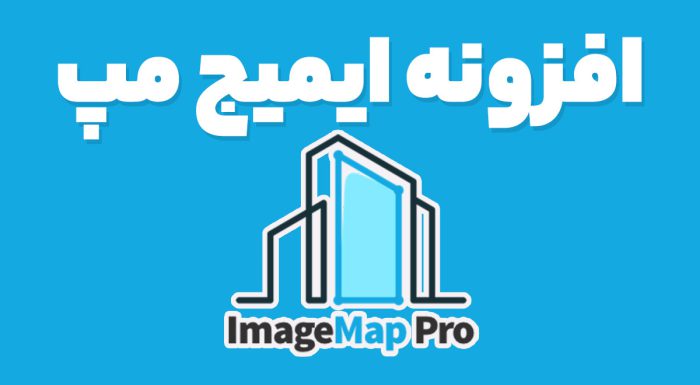 افزونه ایمیج مپ