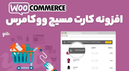افزونه کارت مسیج ووکامرس