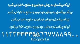 فونت علی الدین فارسی