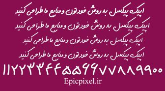 فونت آنیل فارسی