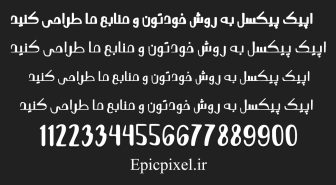 فونت مهتاب فارسی