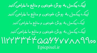 فونت ایلیا فارسی