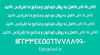 فونت السلام عربی